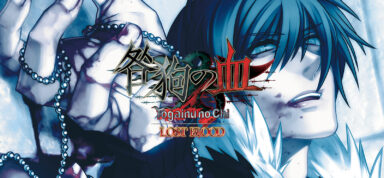 Togainu no Chi ~Lost Blood~ Free Download