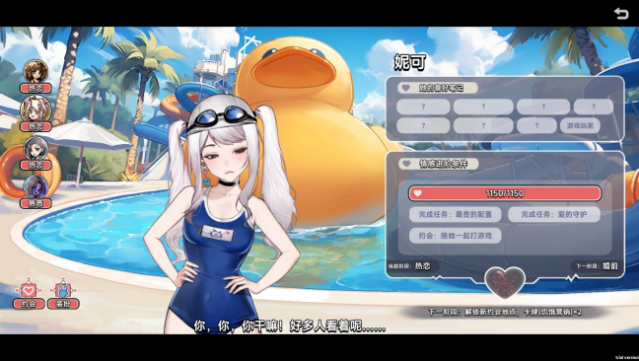 Matchmaking Inc. Gameplay Screenshot