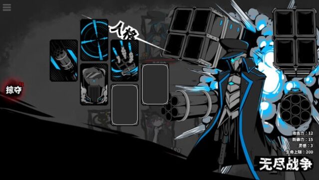 Powers Reconfiguration Gameplay Screenshot