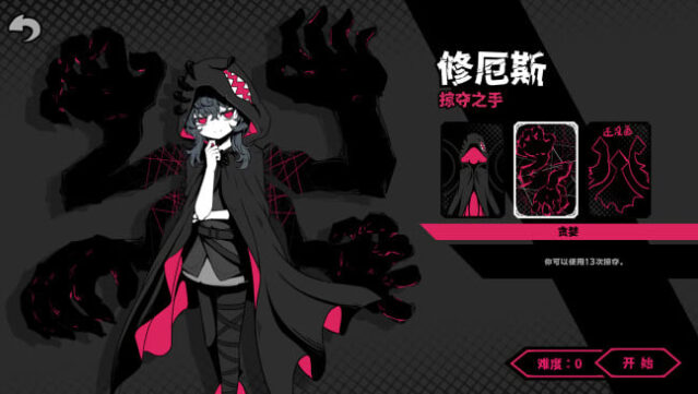 Powers Reconfiguration PC Screenshot